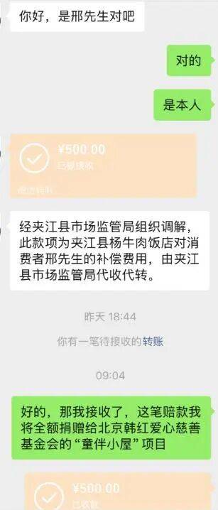 四川乐山“续面事件”新进展:面馆涉嫌违法,民警处警不规范交督察部门处理,顾客获500元补偿已捐赠